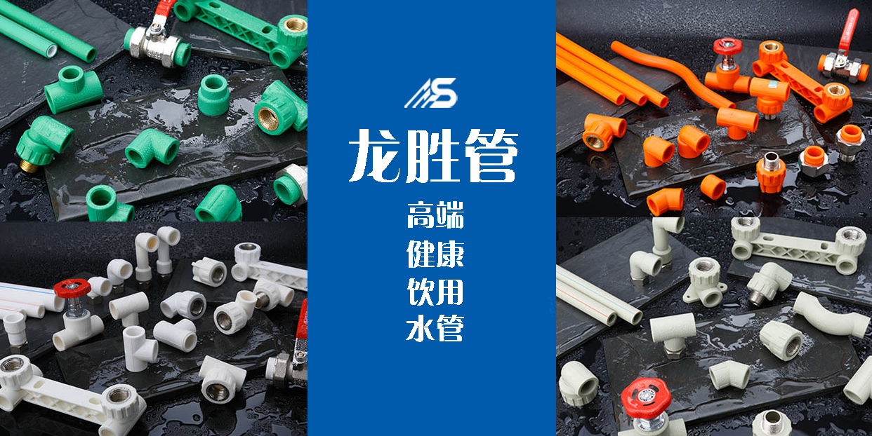 景德镇哪里能买的到上海至尊国际的ppr管材?大概价格是多少?