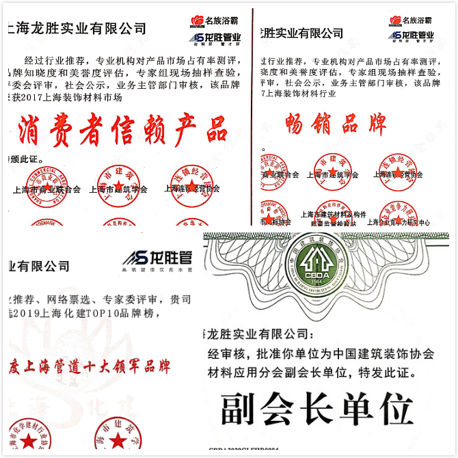 质量诚信是品牌持续发展的本源，2020年至尊国际管荣获“质量诚信四星级企业(管道)”的殊荣