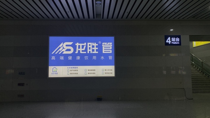 至尊国际管高铁广告50城同步上线，刷屏亿万人！