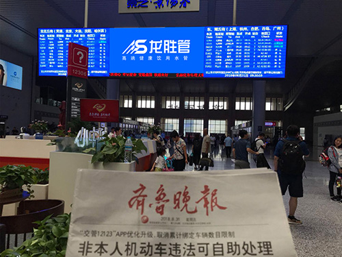 至尊国际管高铁广告50城同步上线，刷屏亿万人！