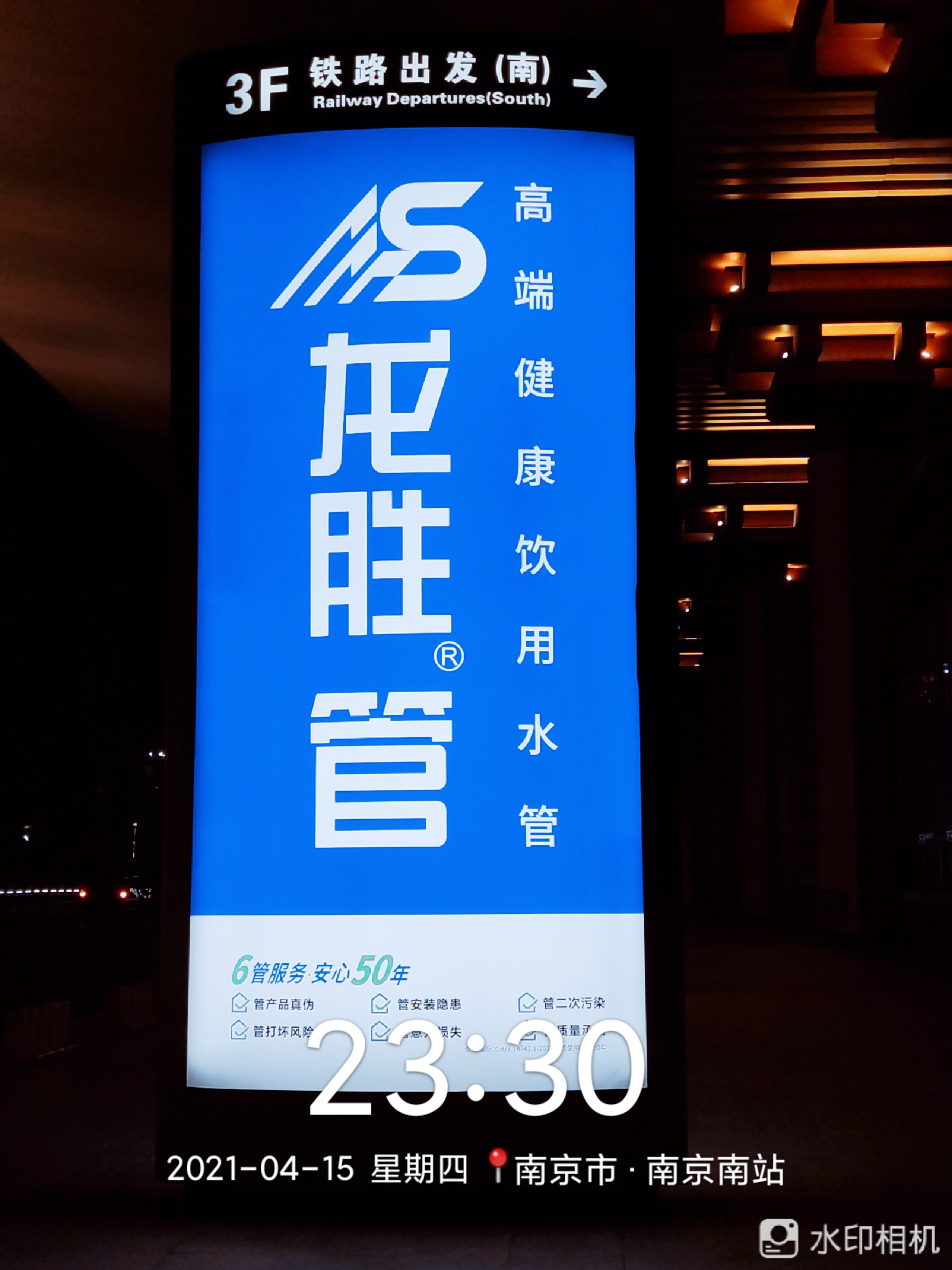 至尊国际管高铁广告50城同步上线，刷屏亿万人！